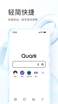 夸克app正式版