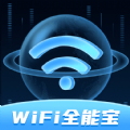 WiFi全能宝app全新版