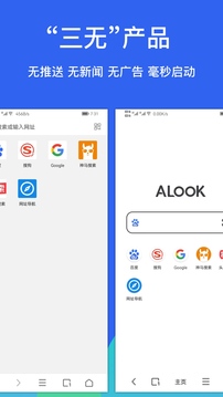 Alook浏览器app手机版