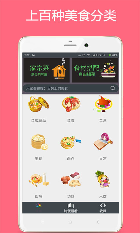 美食厨房app免费版