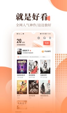 宜搜小说app最新版