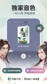 书旗小说app官方版