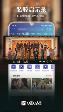 咪咕视频app官方最新版
